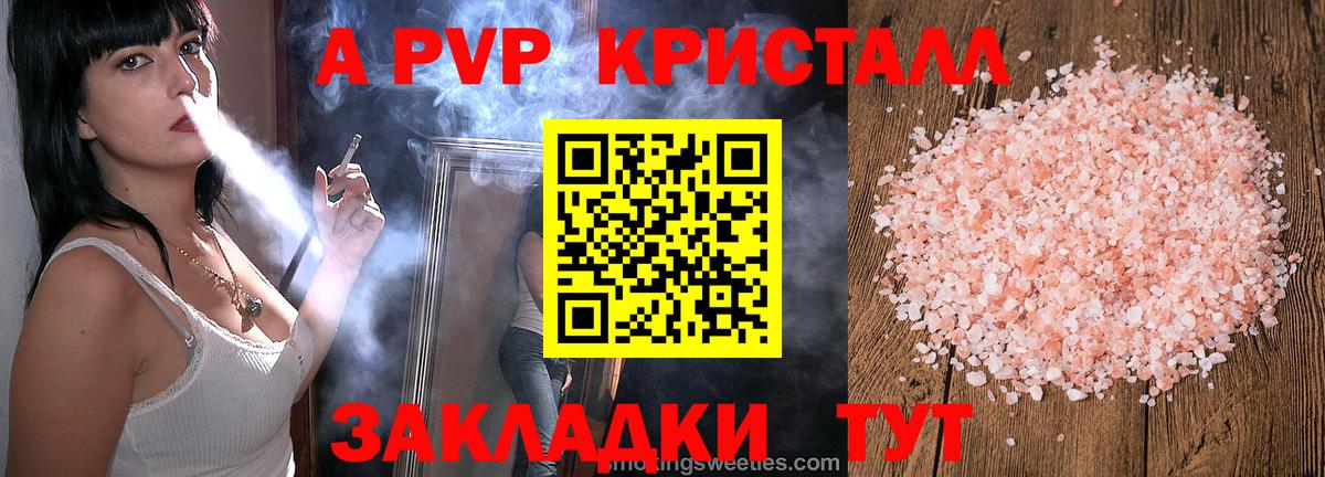 Дербент  Альфа ПВП  Вход с VPN  Alpha PVP Crystall  А ПВП мука 