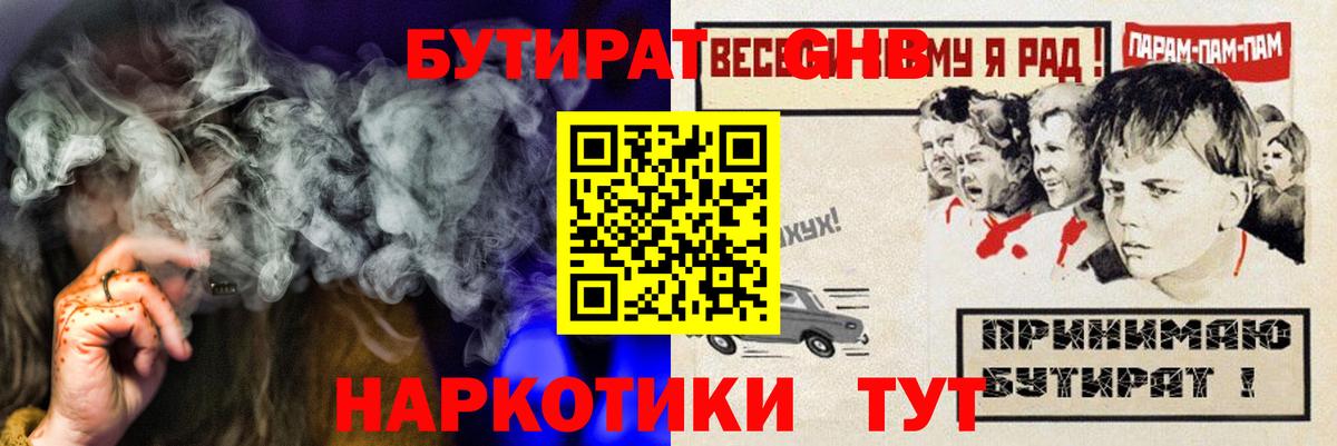 БУТИРАТ вода Дербент