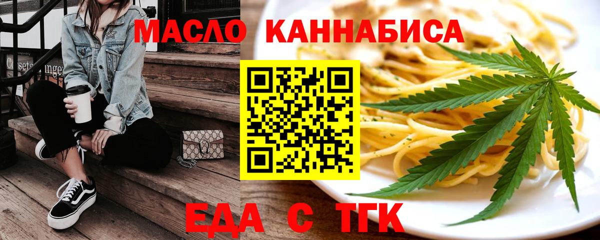 Cannafood марихуана Дербент