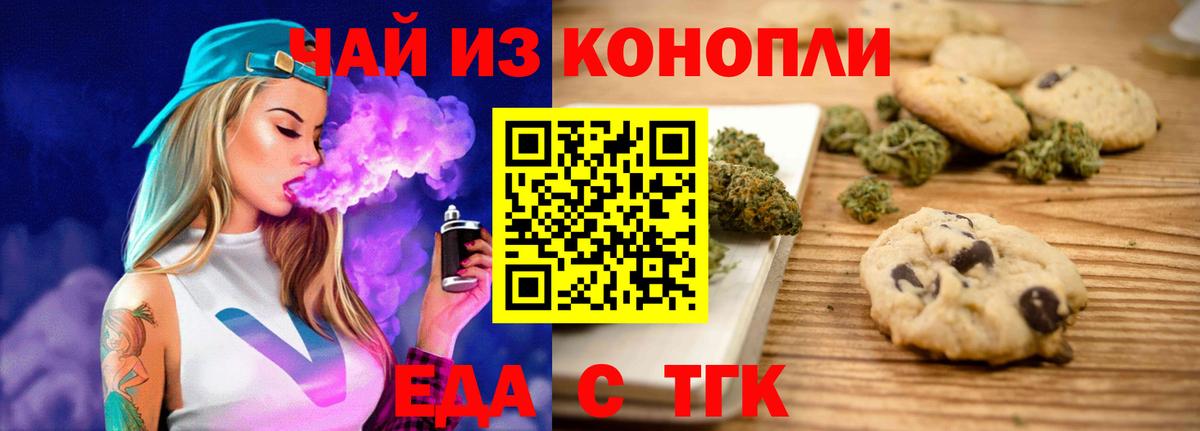 Canna-Cookies конопля  Вход с VPN  Дербент 