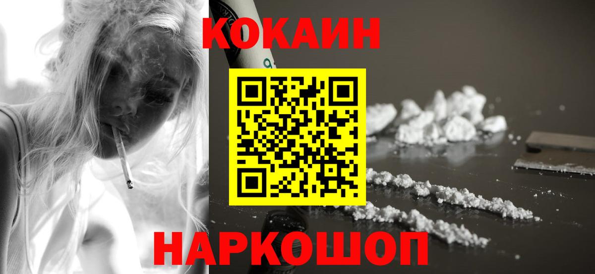 COCAIN Columbia  Вход с VPN  Дербент 
