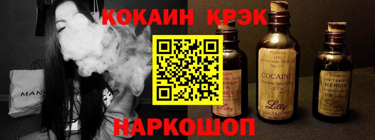 Cocaine 97% Дербент