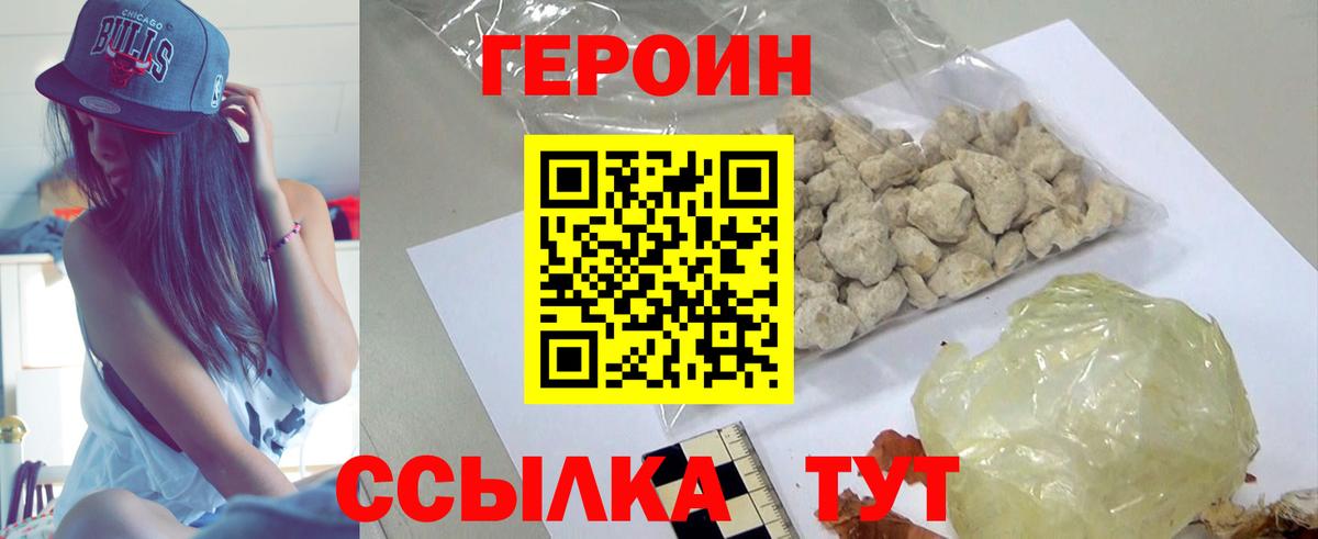 Героин белый  ГЕРОИН  Дербент  Вход с VPN 