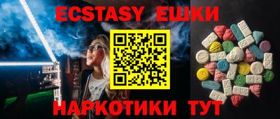 экстази Кунгур
