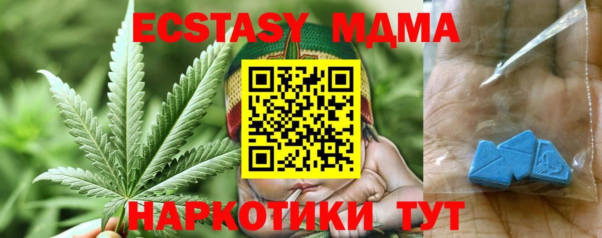 Дербент  МДМА Molly  MDMA Molly  МДМА  Вход с VPN 
