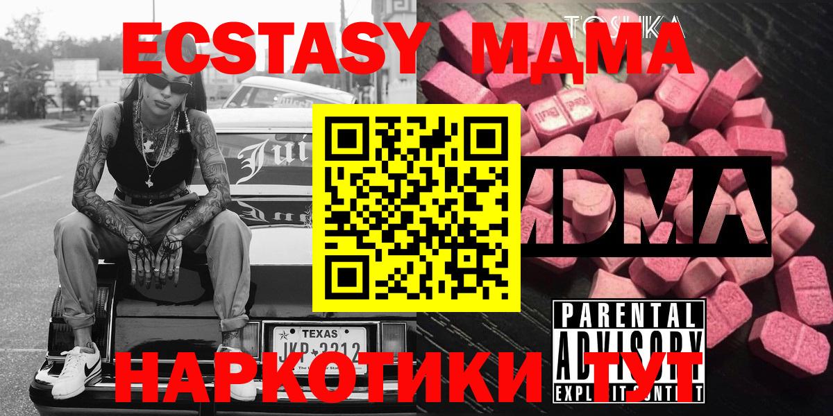 МДМА кристаллы Дербент
