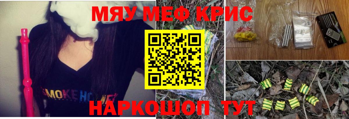 Мефедрон  Дербент