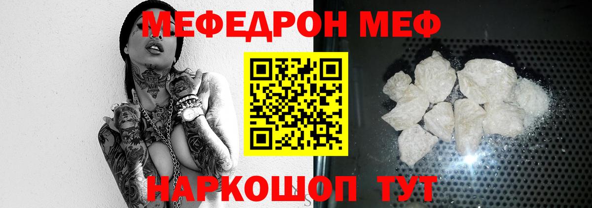 Мефедрон  Вход с VPN  Меф mephedrone  Дербент  Мефедрон кристаллы 