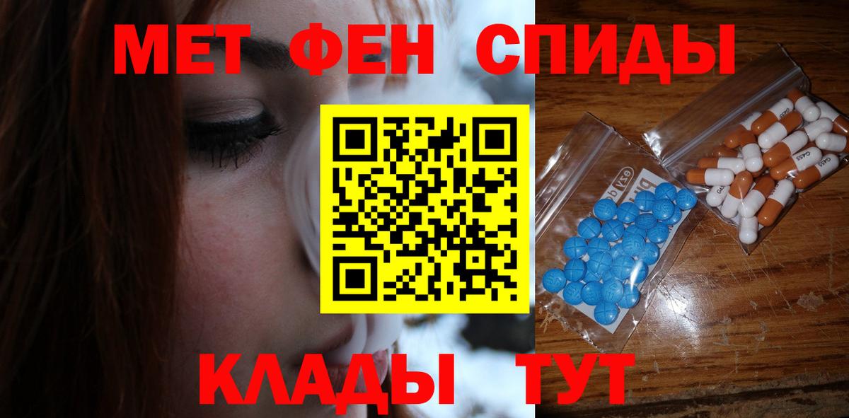 Дербент  Метамфетамин винт  Вход с VPN 