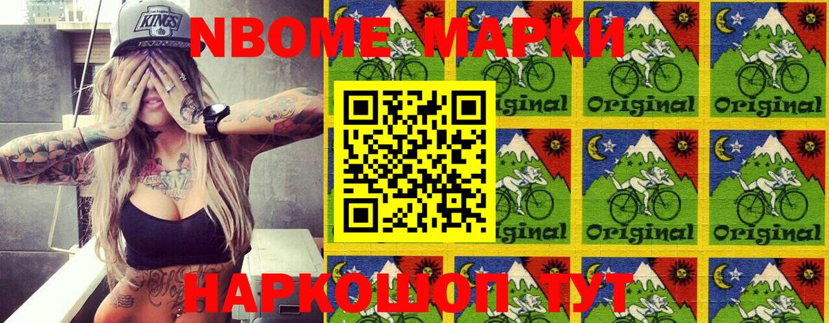 Марки N-bome 1,8мг  Марки N-bome 1,8мг  Дербент  Марки NBOMe  Вход с VPN 