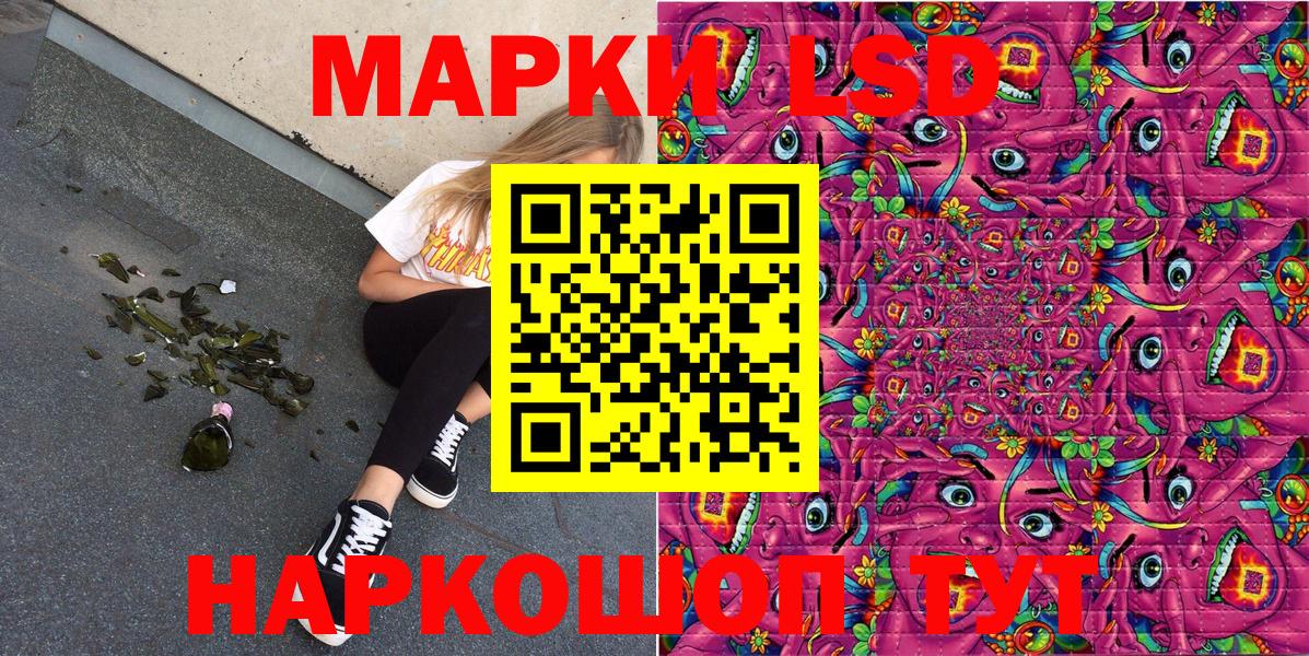 Наркотические марки 1,8мг Дербент